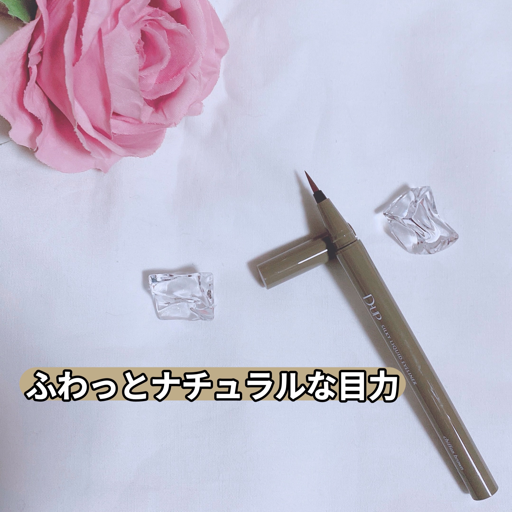 パーフェクトエクステンション マスカラ for カール/D-UP/マスカラを使ったクチコミ（2枚目）