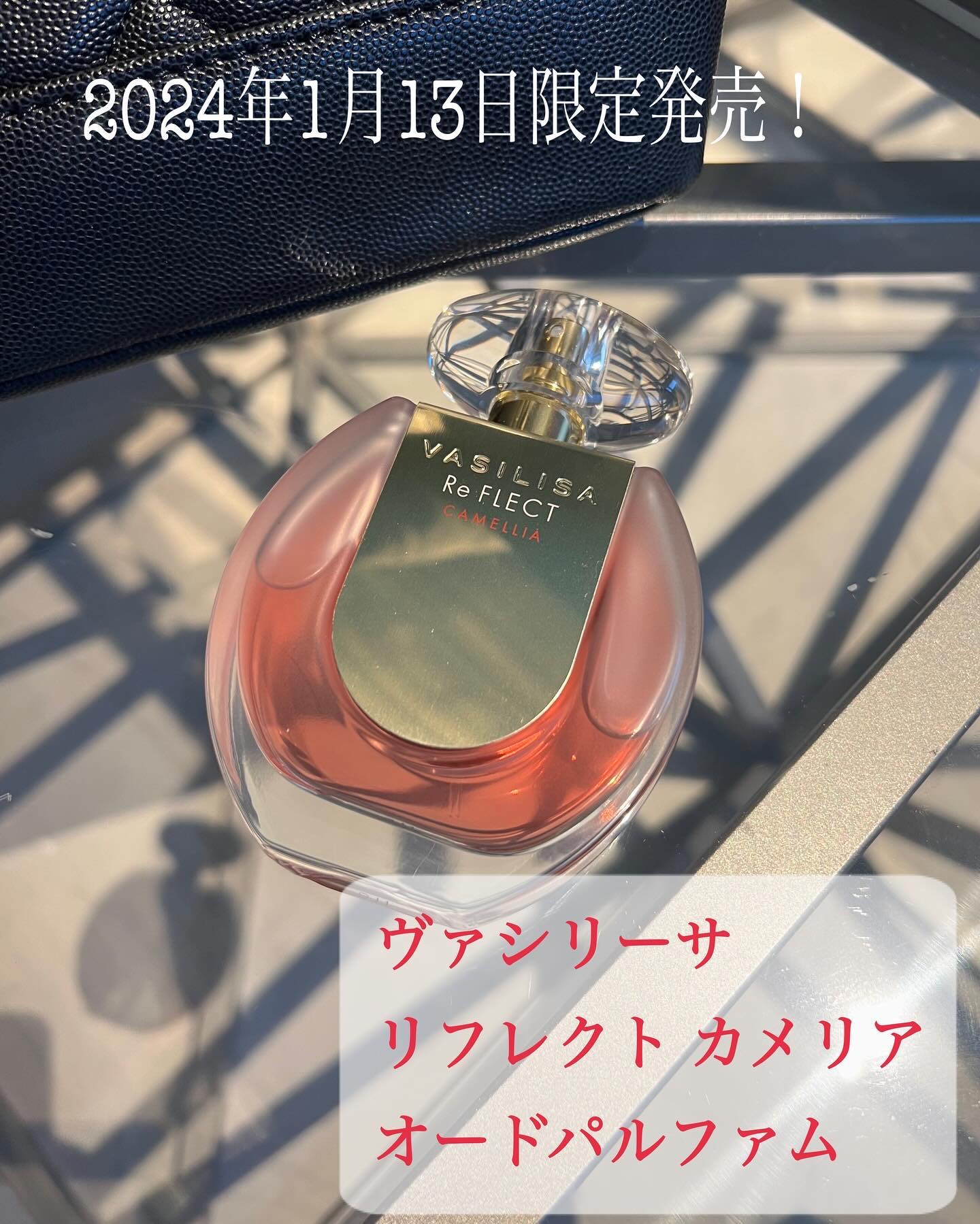 試してみた】リ フレクト カメリア オードパルファム