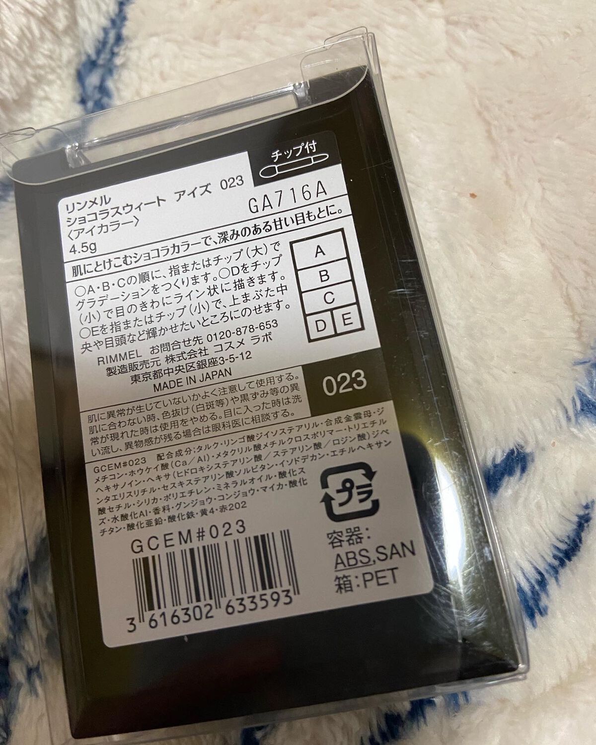 ショコラスウィート アイズ/リンメル ロンドン/アイシャドウパレットを使ったクチコミ(2枚目)