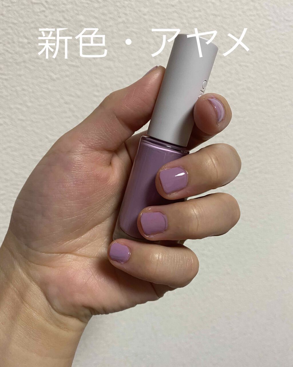 ネイルカラー/オルビス/マニキュアを使ったクチコミ(2枚目)