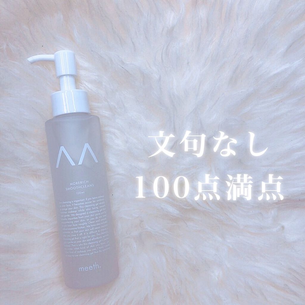 モアリッチパック/meeth/シートマスク・パックを使ったクチコミ(3枚目)