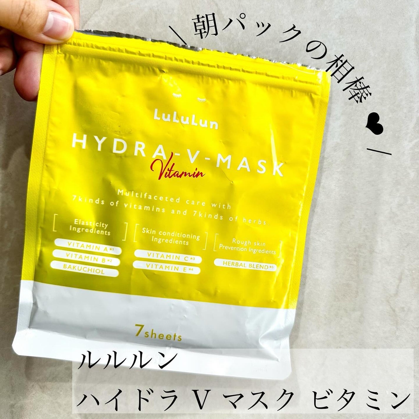 ルルルン ハイドラ V マスク/ルルルン/シートマスク・パックを使ったクチコミ(1枚目)