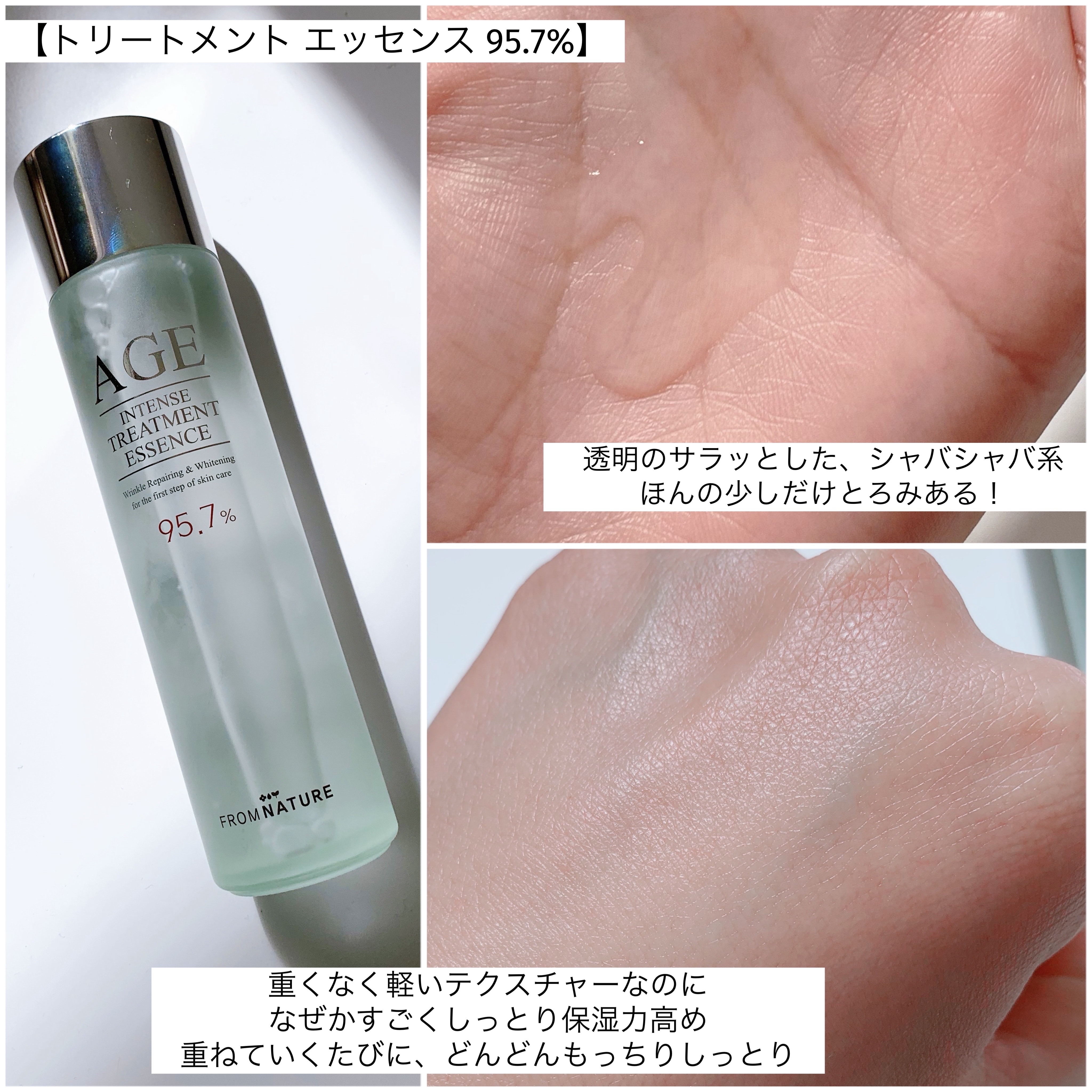 エイジ トリートメント アンプル/FROM NATURE/美容液を使ったクチコミ（3枚目）