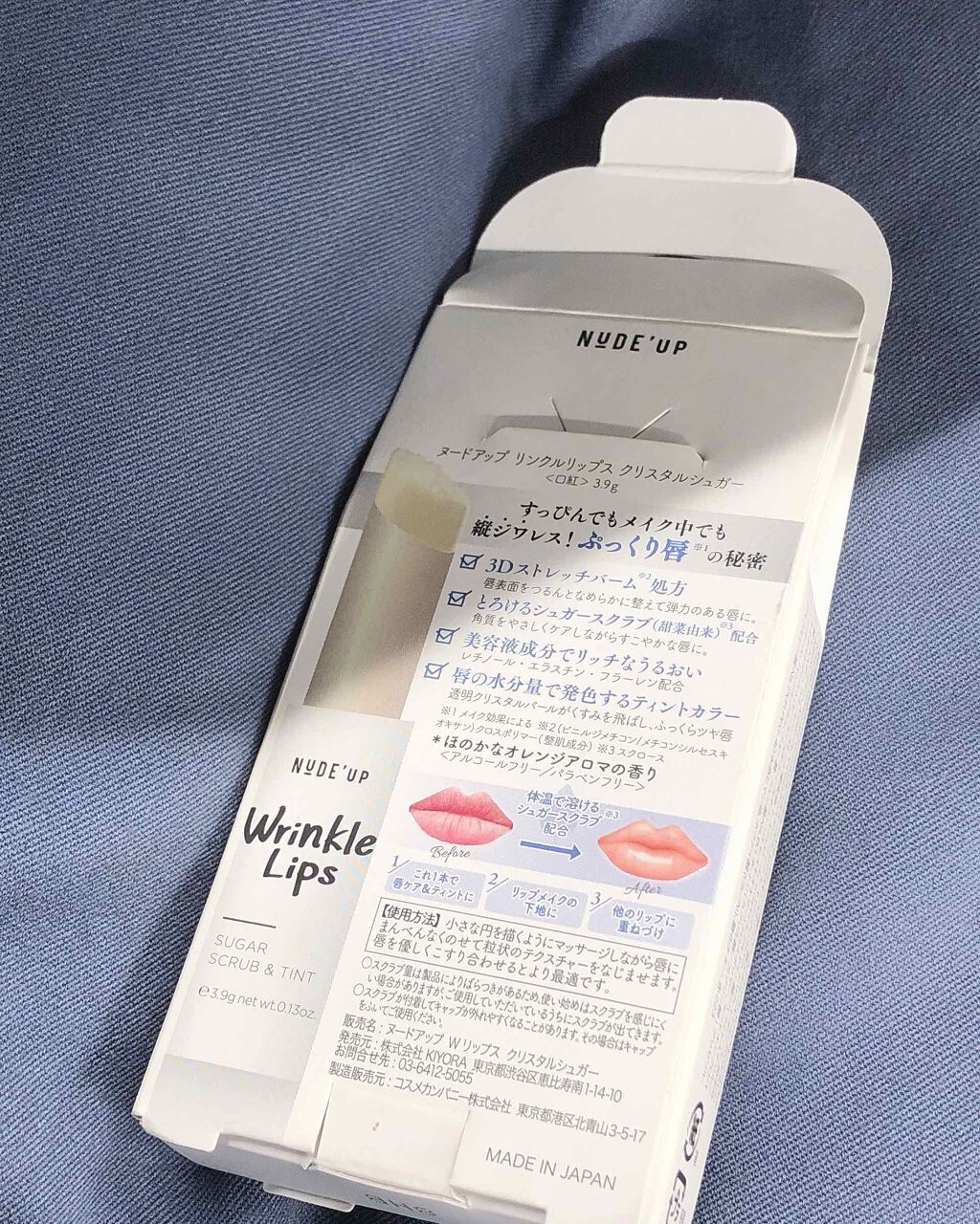 リンクルリップス/NUDE'up/口紅を使ったクチコミ(2枚目)