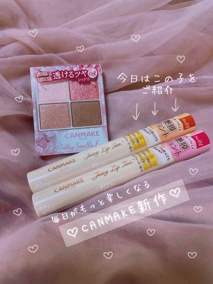 ジューシーリップティント/キャンメイク/口紅を使ったクチコミ(1枚目)