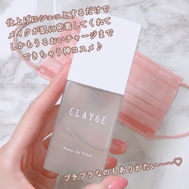 メイクアップフィクサー/CLAYGE/フィックスミストを使ったクチコミ（2枚目）