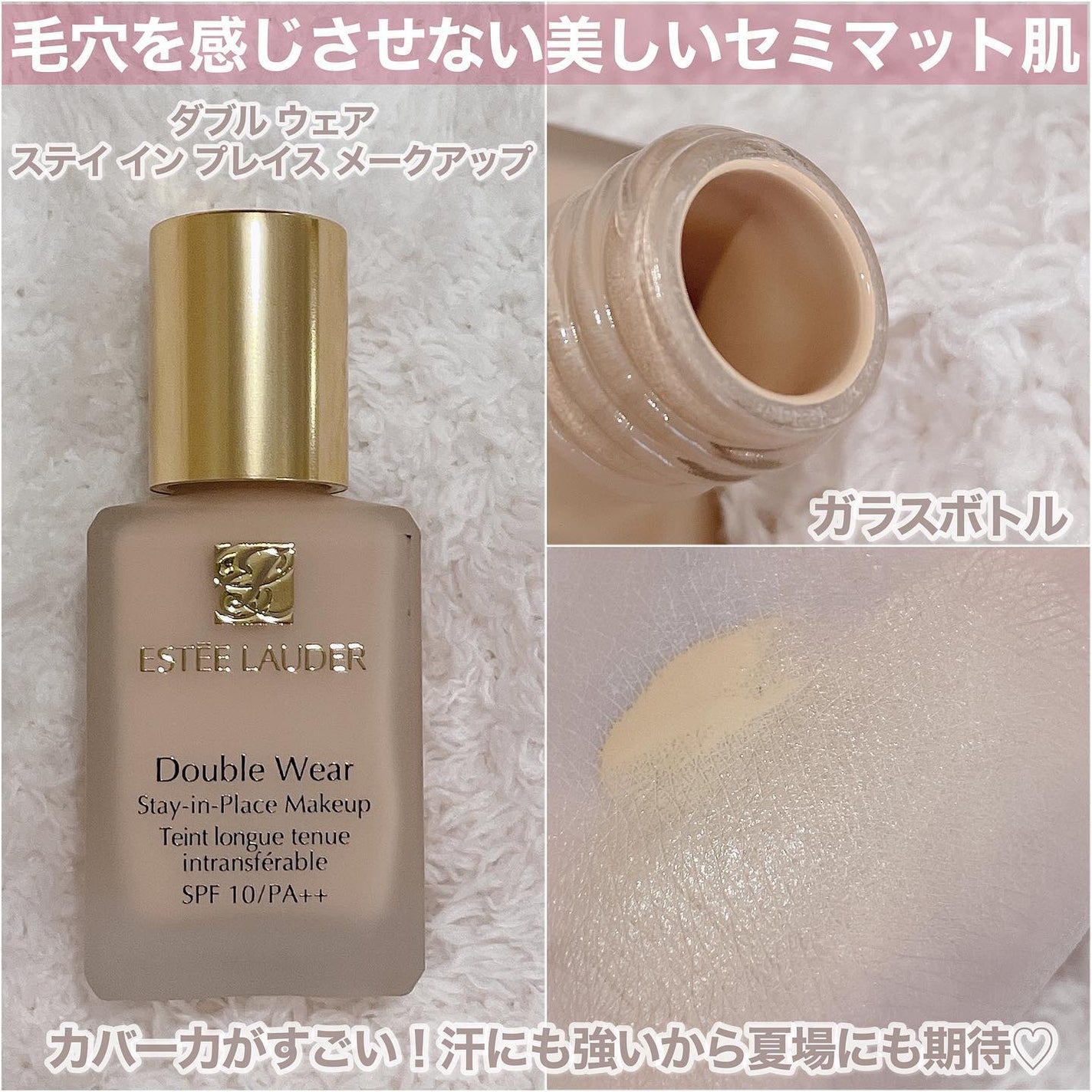 ダブル ウェア ステイ イン プレイス メークアップ /ESTEE LAUDER/リキッドファンデーションを使ったクチコミ(3枚目)