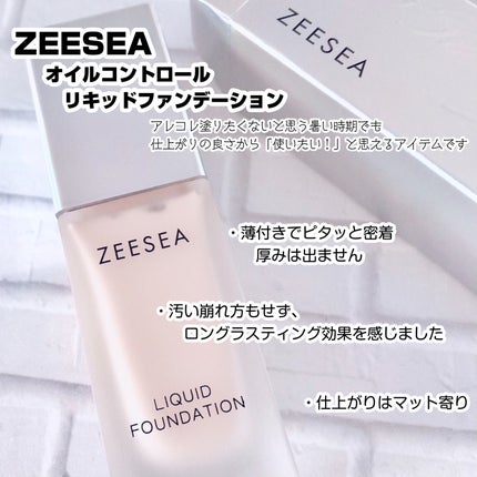 化粧崩れ対策 リキッドファンデーション/ZEESEA/リキッドファンデーションを使ったクチコミ(2枚目)