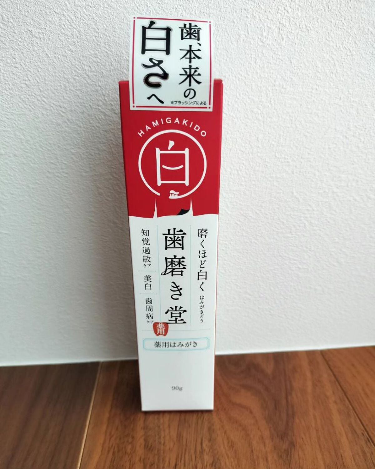 chohoho_s on LIPS 「歯磨き堂薬用ホワイトニングペーストレトロなパッケージの歯磨き粉..」(1枚目)