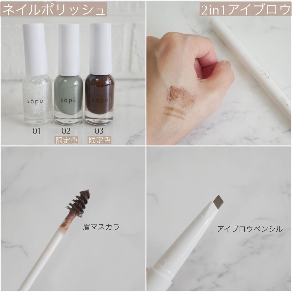 カラーマスカラ/sopo/マスカラを使ったクチコミ(3枚目)