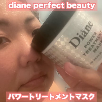 パワートリートメントマスク/ダイアン/ヘアマスク・ヘアパックを使ったクチコミ(1枚目)