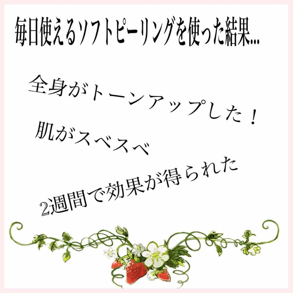 ホワイトボディシャンプー/マニス/ボディソープを使ったクチコミ（1枚目）
