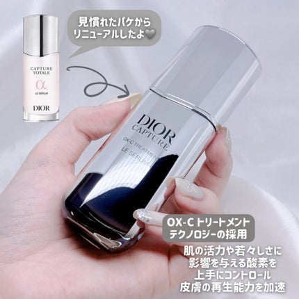 旧】カプチュール トータル ル セラム / Diorの口コミ 旧】カプチュール トータル ル セラム / Diorの口コミ