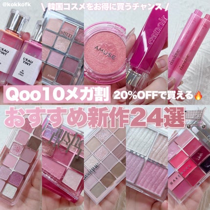 ブラーグロイリップティント/Dinto/リップティントを使ったクチコミ(1枚目)