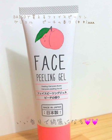 🍮るるぴぴ🍑 on LIPS 「DAISOフェイスピーリングジェルピーチの香り110円安くてお..」（1枚目）