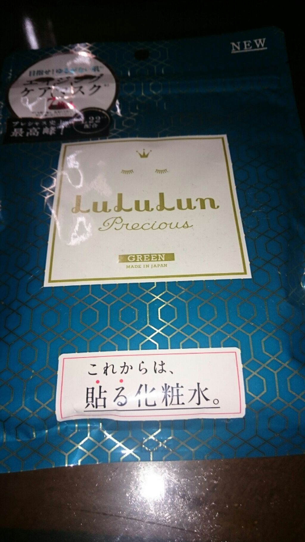 ルルルンプレシャス GREEN(バランス)【旧】/ルルルン/シートマスク・パックを使ったクチコミ（2枚目）