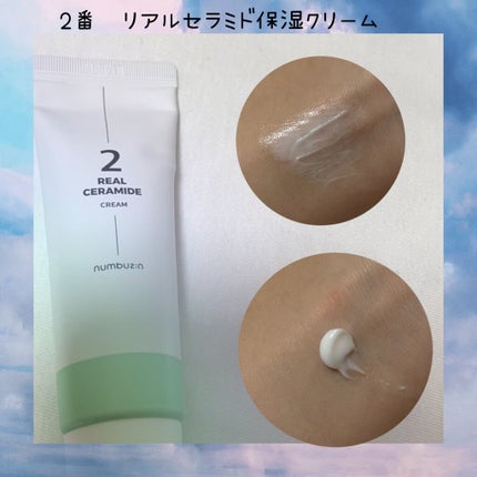 1番 毎日しっとり水分クリーム/numbuzin/フェイスクリームを使ったクチコミ(3枚目)