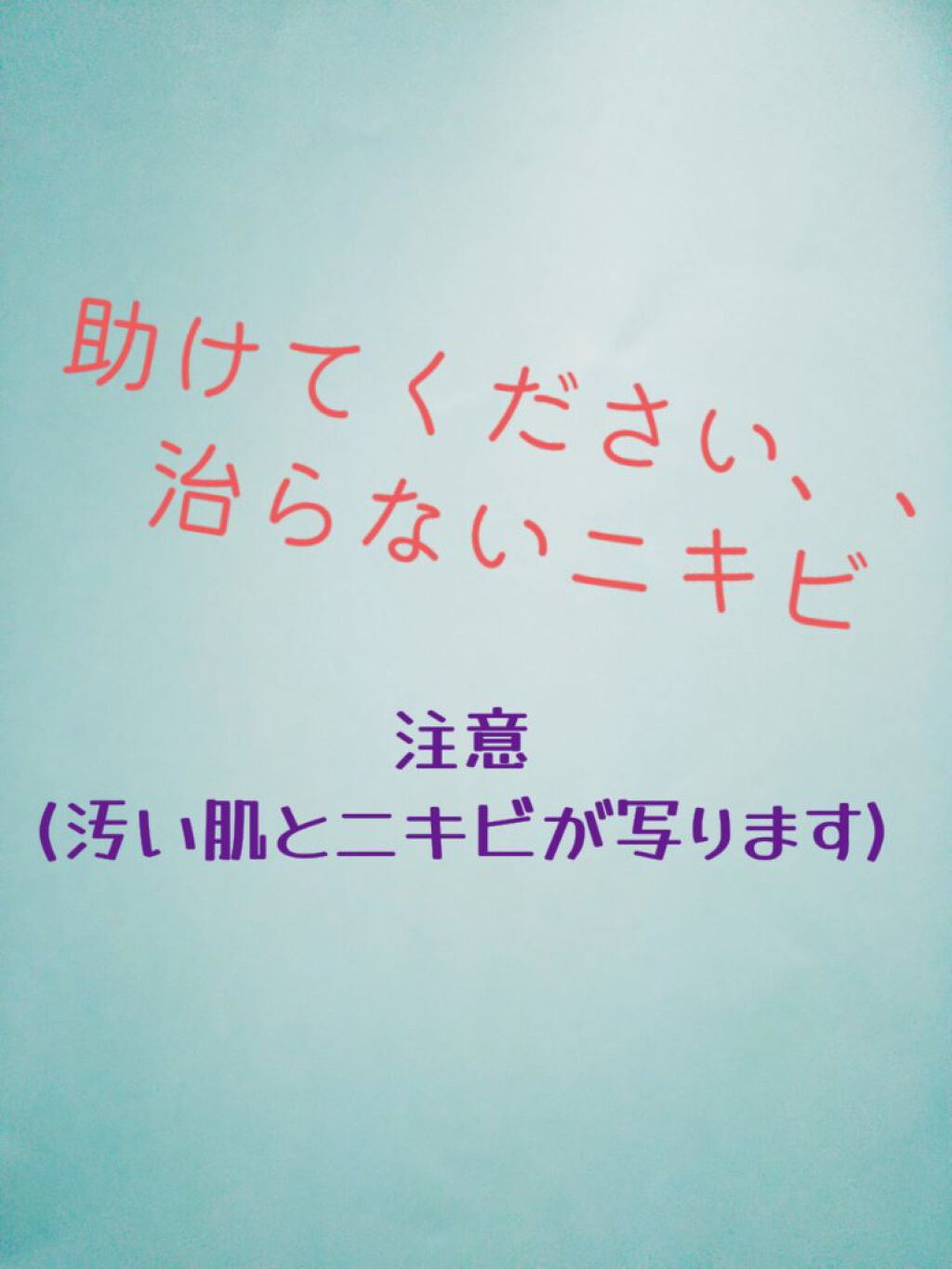 オロナインＨ軟膏 (医薬品)/オロナイン/その他を使ったクチコミ（1枚目）