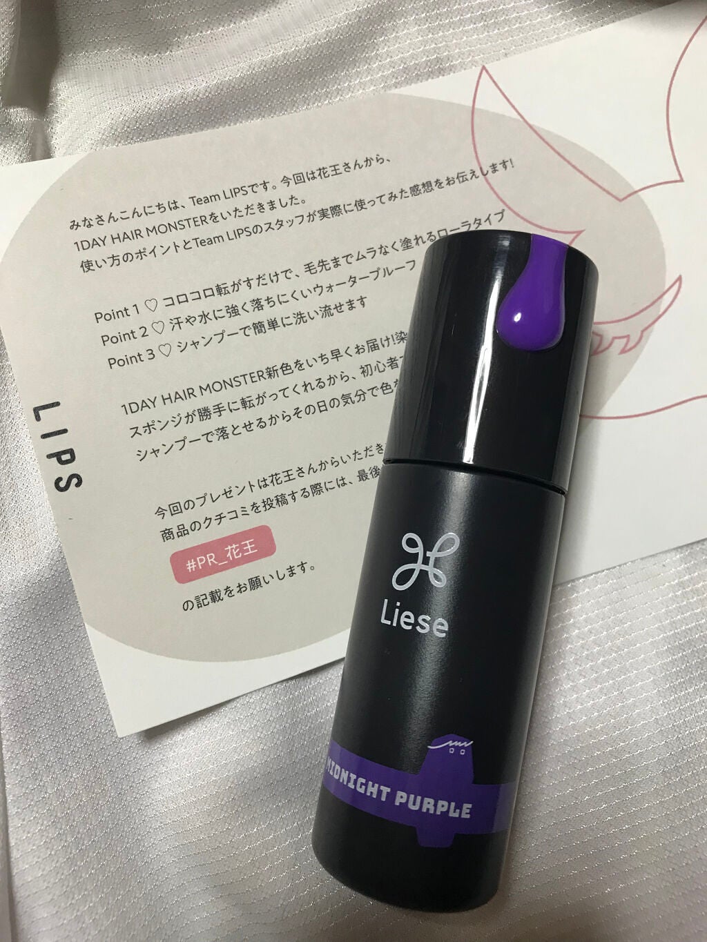 1DAY HAIR MONSTER/リーゼ/ヘアカラーを使ったクチコミ(1枚目)