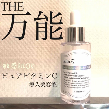 フレッシュリージュースドビタミンドロップ(35ml)/Klairs/美容液を使ったクチコミ(1枚目)