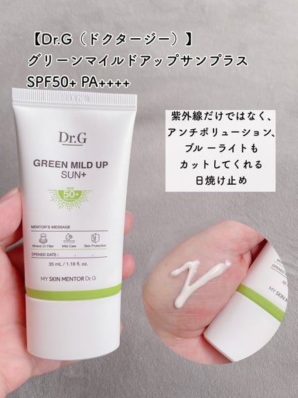 ブライトニングアップサンプラス/Dr.G/日焼け止めクリームを使ったクチコミ(4枚目)