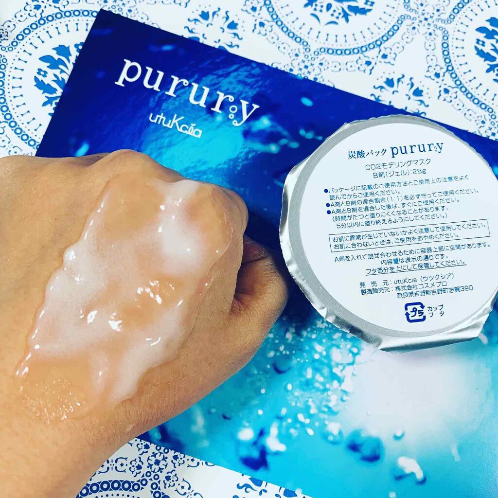 kico on LIPS 「ーーーーーーーーーーーーーーウツクシア炭酸パックpurur..」(4枚目)