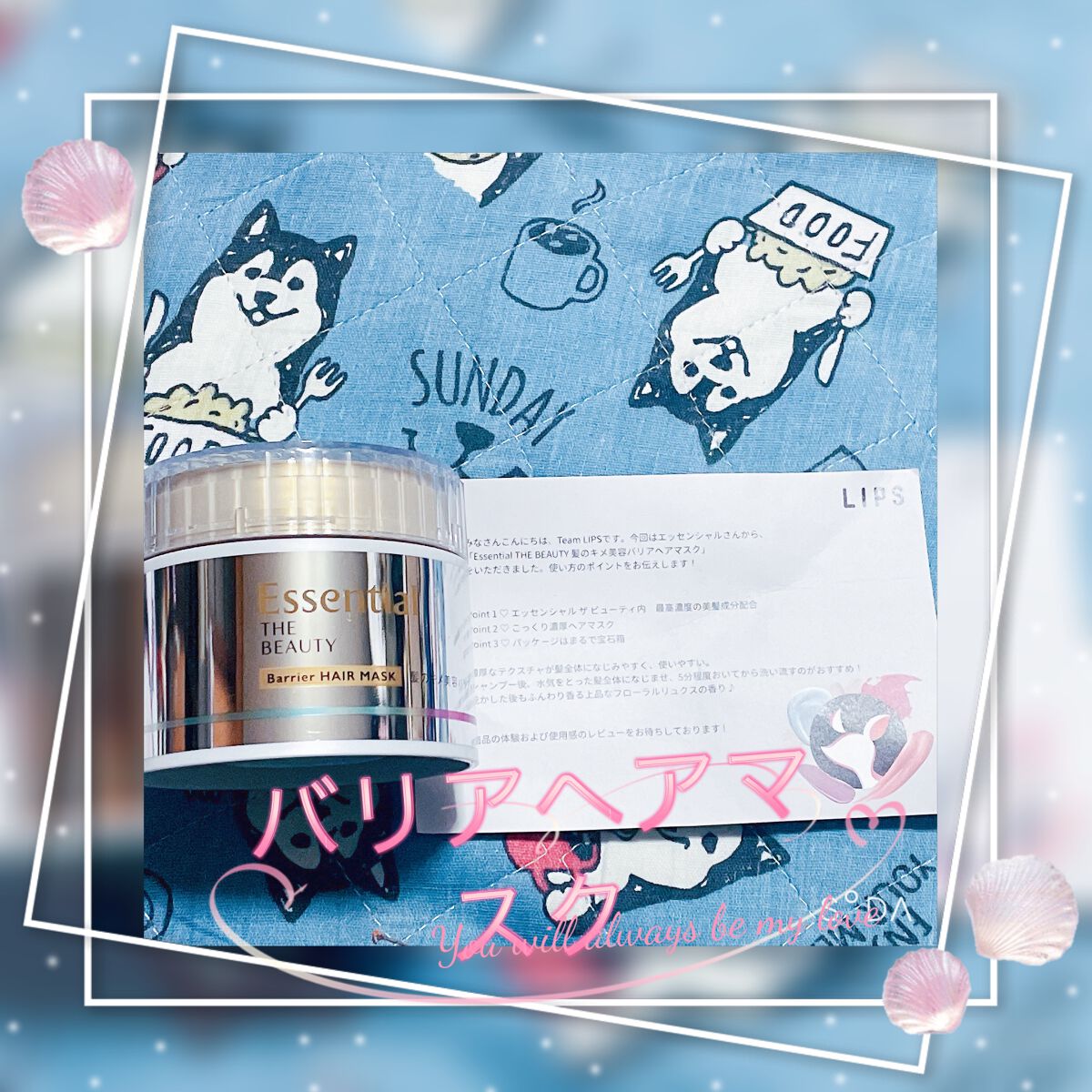 Essential THE BEAUTY 髪のキメ美容バリアヘアマスク/エッセンシャル/ヘアマスク・ヘアパックを使ったクチコミ(1枚目)