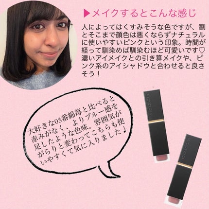 コンフォート リップ フルイド フォグ/SUQQU/口紅を使ったクチコミ(3枚目)