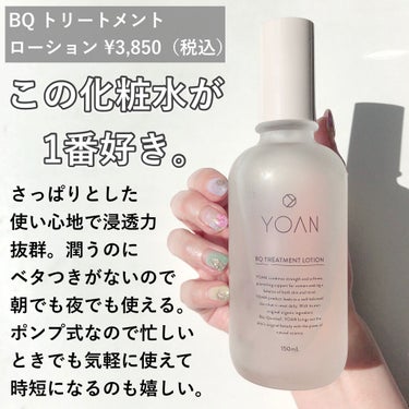 BQ クレンジングバーム/YOAN/クレンジングバームを使ったクチコミ（2枚目）