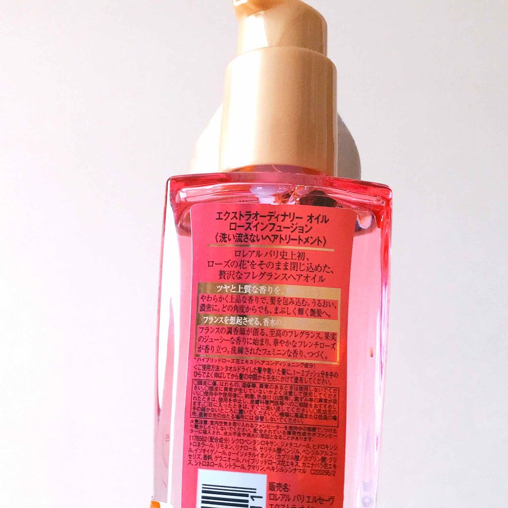 エクストラオーディナリー オイル ローズインフュージョン/ロレアル パリ/ヘアオイルを使ったクチコミ(2枚目)