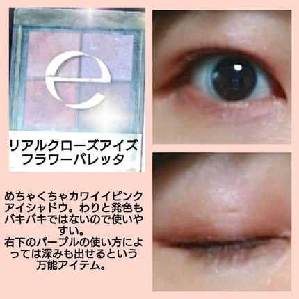 リアルクローズシャドウ/excel/アイシャドウパレットを使ったクチコミ(6枚目)