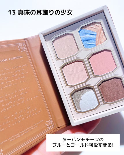 絵画アイシャドウパレット/MilleFée/アイシャドウパレットを使ったクチコミ(5枚目)