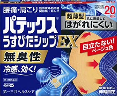 第一三共ヘルスケア パテックスEX 無臭性（医薬品）