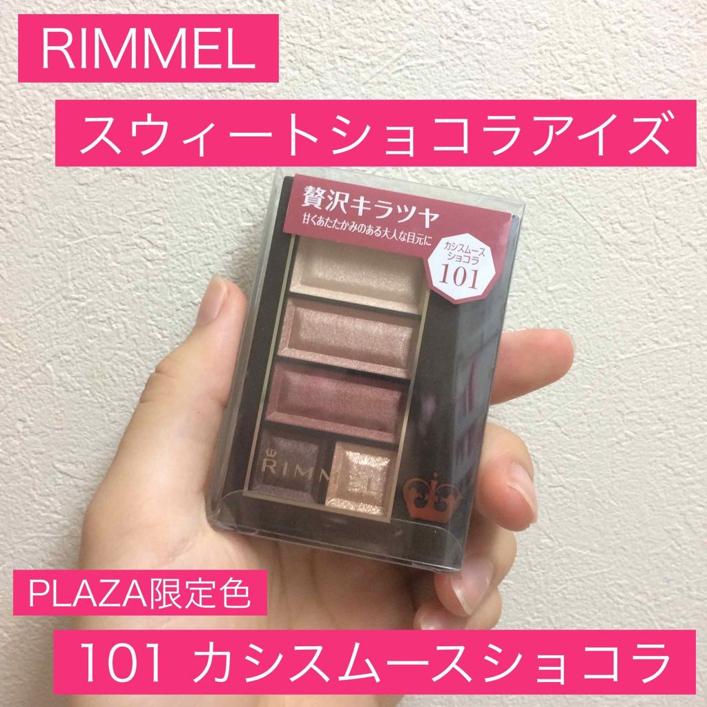 ショコラスウィート アイズ/リンメル ロンドン/アイシャドウパレットを使ったクチコミ（1枚目）