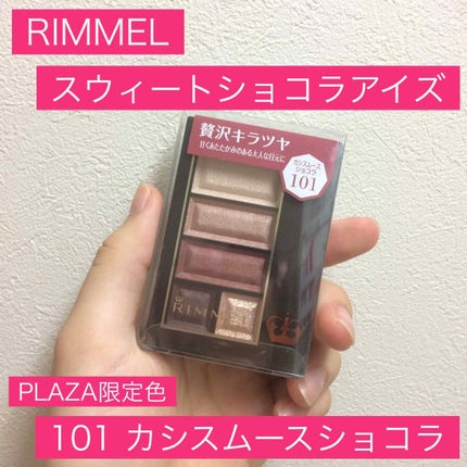 ショコラスウィート アイズ/リンメル ロンドン/アイシャドウパレットを使ったクチコミ(1枚目)