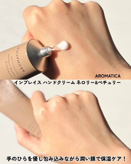 インブレイスハンドクリームネロリ&ペチュリー/AROMATICA/ハンドクリームを使ったクチコミ(4枚目)