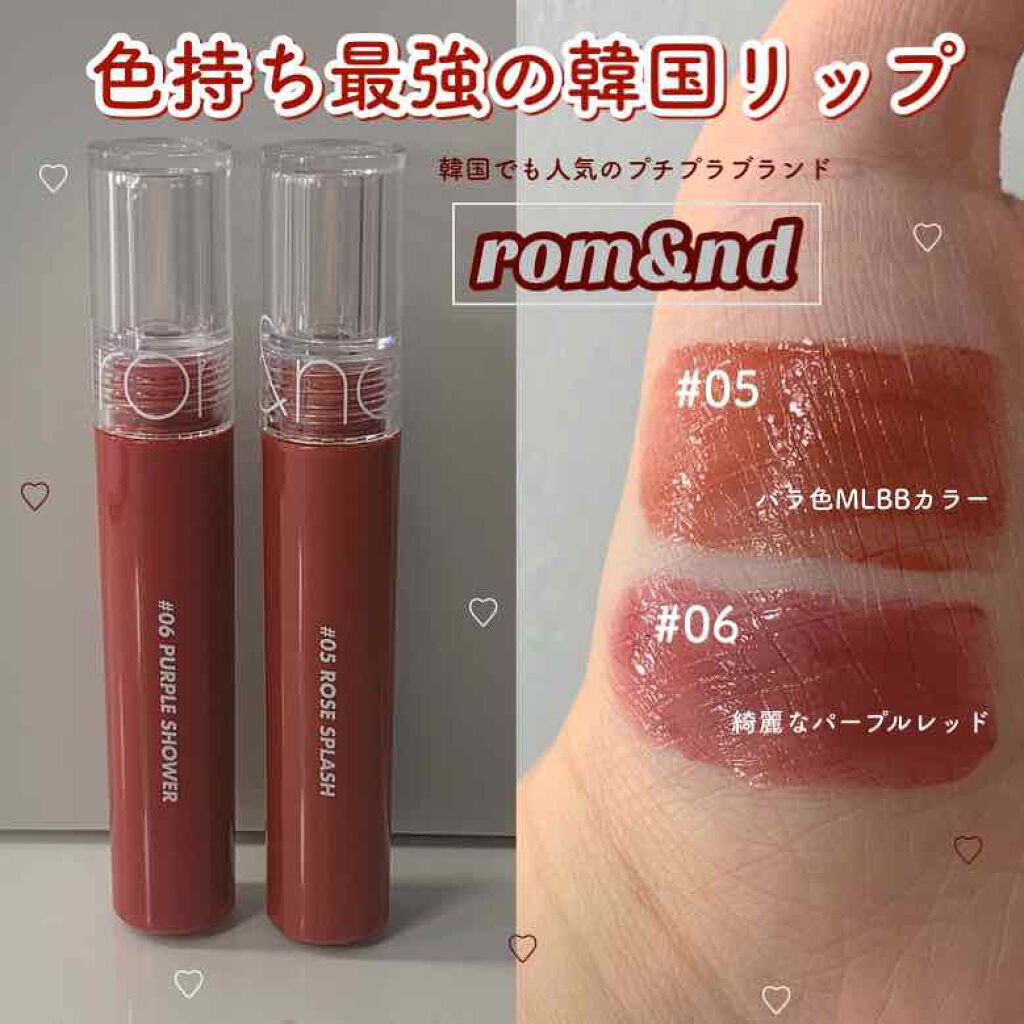 グラスティングウォーターティント/rom&nd/リップティントを使ったクチコミ(1枚目)