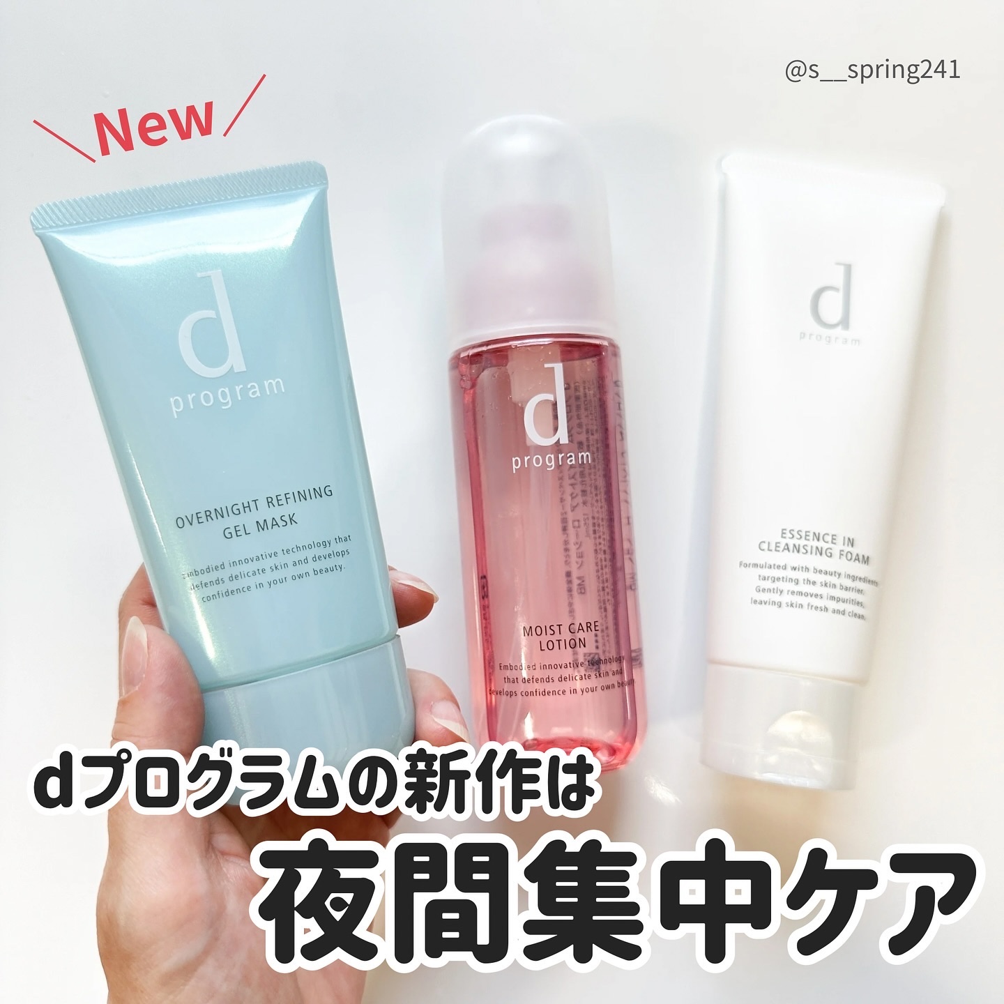 エッセンスイン クレンジングフォーム/d プログラム/洗顔フォームを使ったクチコミ（2枚目）