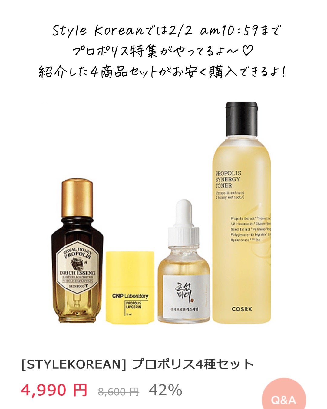 ロイヤルハニー プロポリス エンリッチ エッセンス/SKINFOOD/美容液を使ったクチコミ(7枚目)