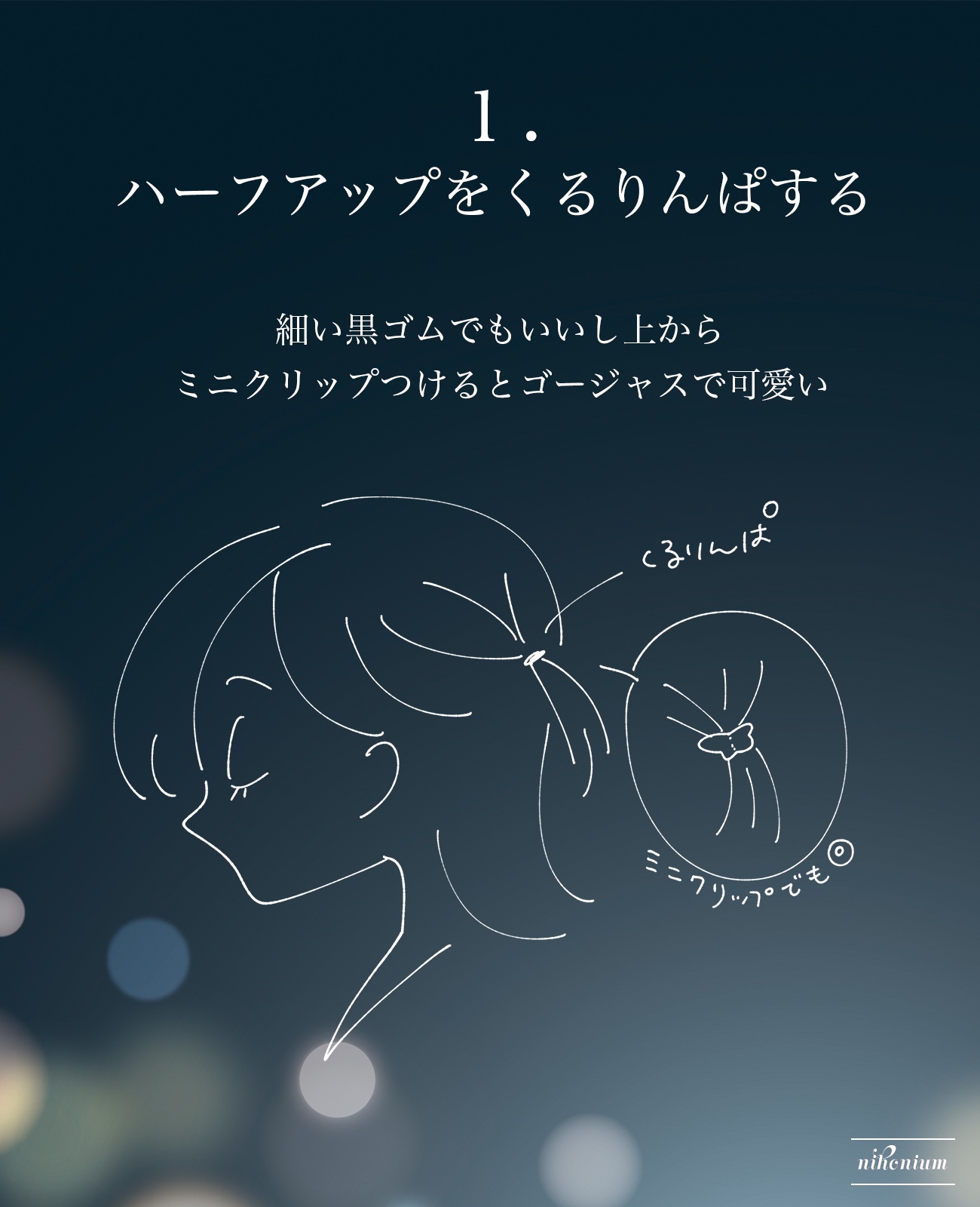 パーフェクト セラム ローズエディション/miseenscene/ヘアオイルを使ったクチコミ（2枚目）