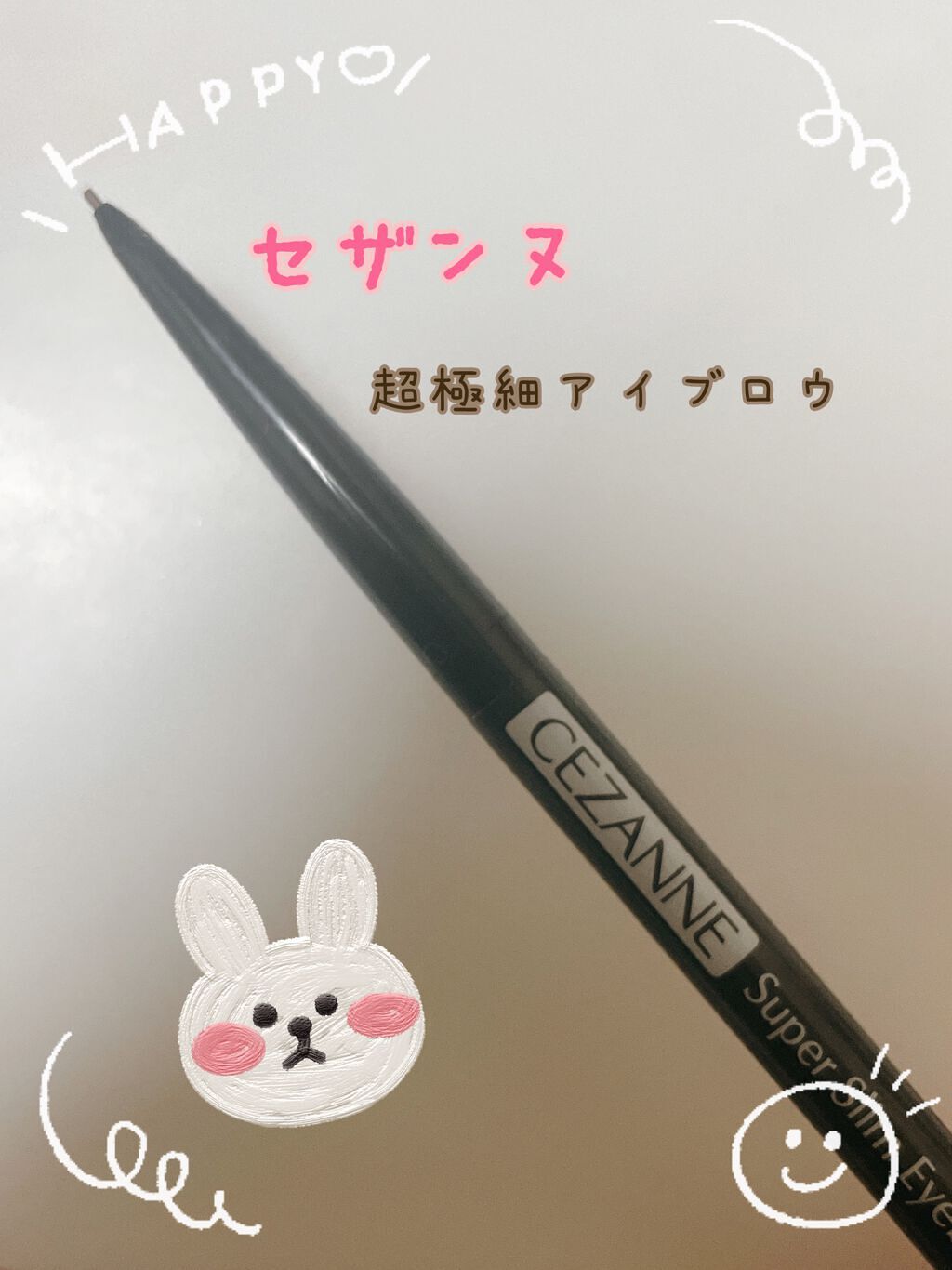 超細芯アイブロウ/CEZANNE/アイブロウペンシルを使ったクチコミ(1枚目)