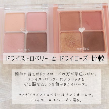 ベターザンアイズ/rom&nd/アイシャドウパレットを使ったクチコミ(1枚目)