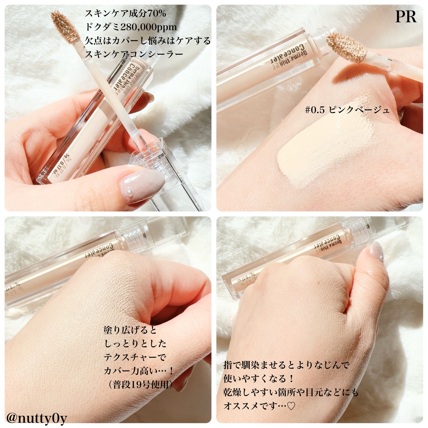 ダーマシンコンシーラー/23years old/リキッドコンシーラーを使ったクチコミ(2枚目)