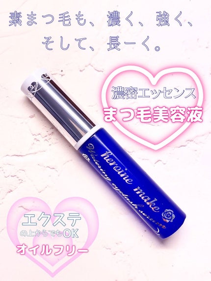 ウォータリング アイラッシュセラム/ヒロインメイク/まつげ美容液を使ったクチコミ(1枚目)