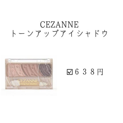 GENE TOKYO リラクシーアイシャドウ/DAISO/アイシャドウパレットを使ったクチコミ(2枚目)