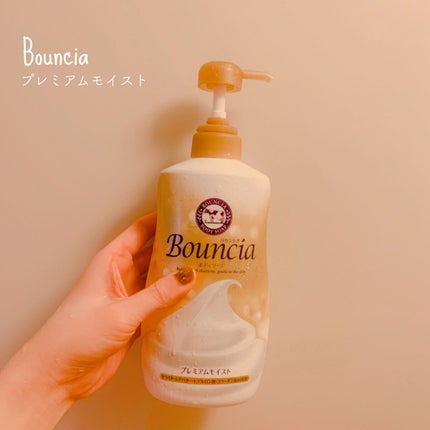 バウンシア ボディソープ プレミアムモイスト<しっとりタイプ>/Bouncia/ボディソープを使ったクチコミ(1枚目)