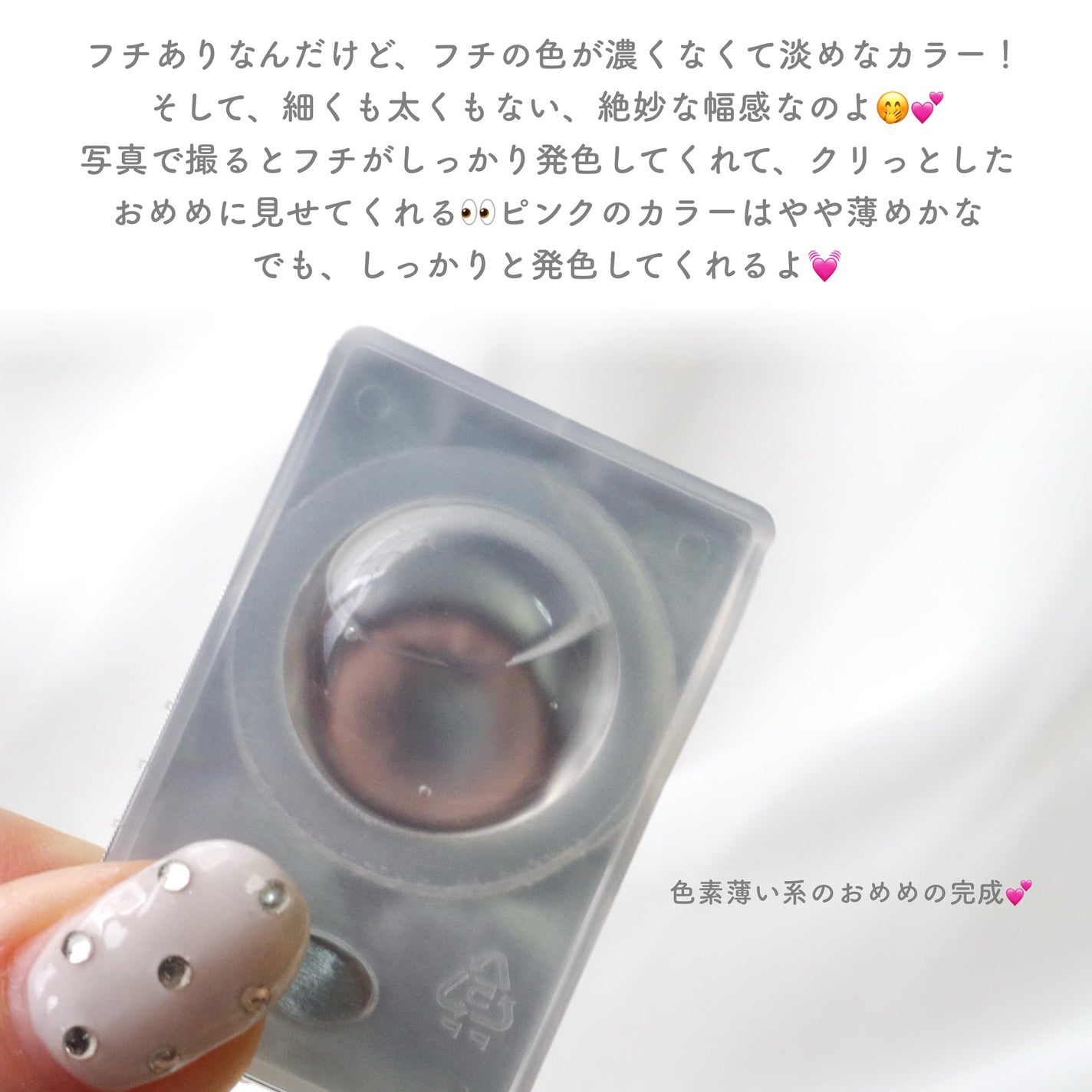 アッドミーカラーレンズ /ADDME/1ヶ月(1MONTH)カラコンを使ったクチコミ(3枚目)