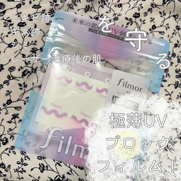 filmor/filmor/日焼け止めローションを使ったクチコミ(1枚目)