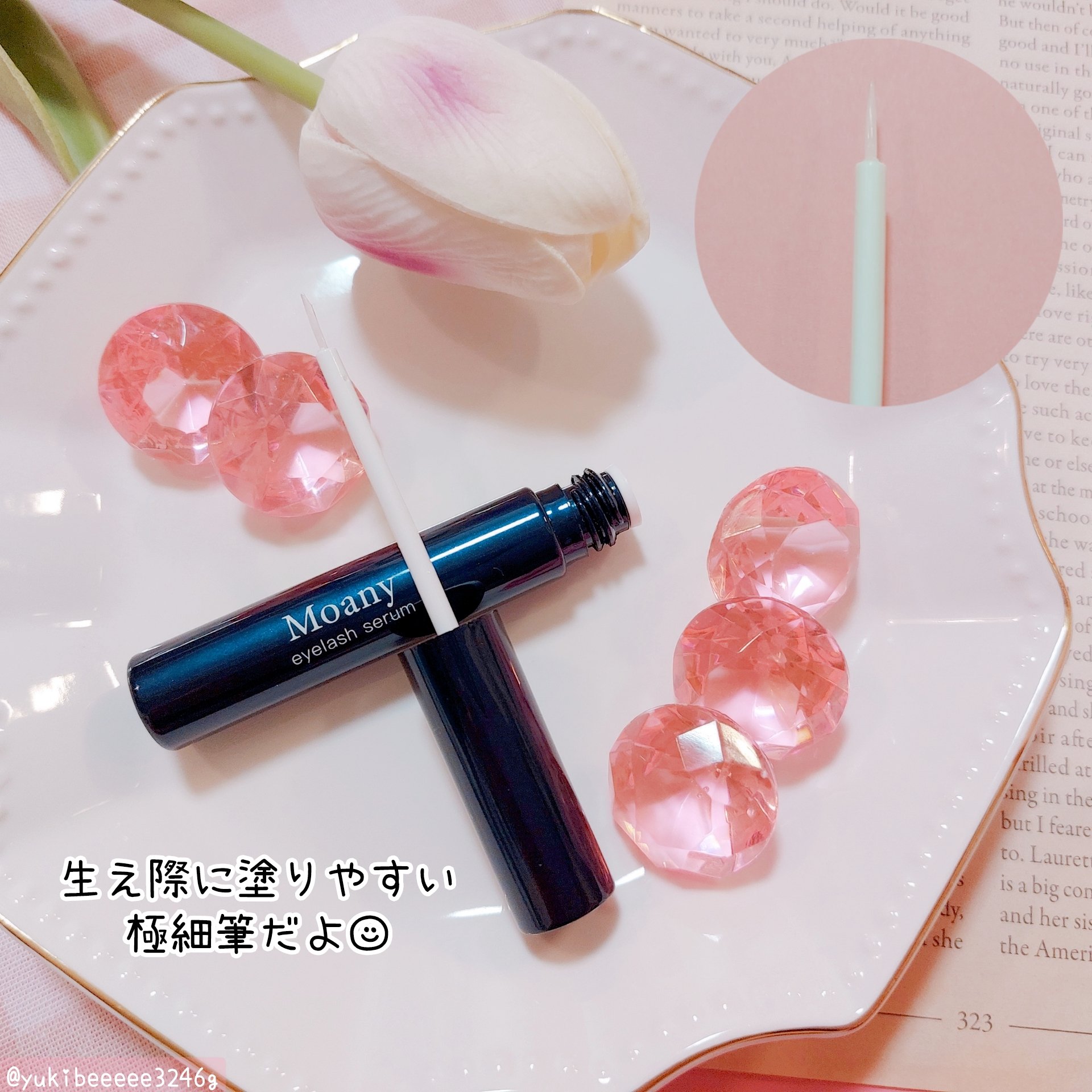 アイラッシュセラム/Moany/まつげ美容液を使ったクチコミ（2枚目）