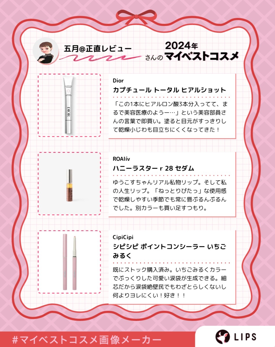 ハニーラスター r/ROAlív/リップグロスを使ったクチコミ（2枚目）
